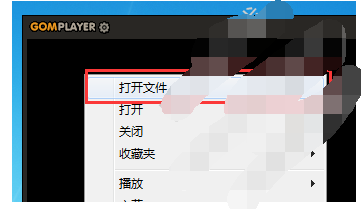 gom player怎么截取音频,gom player截取音频文件的方法