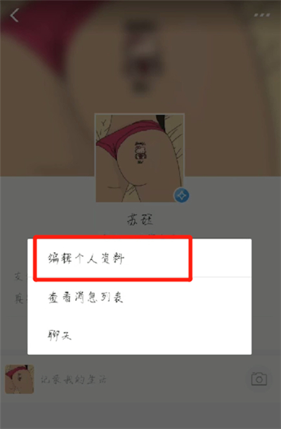 支付宝中更改名字的操作教程