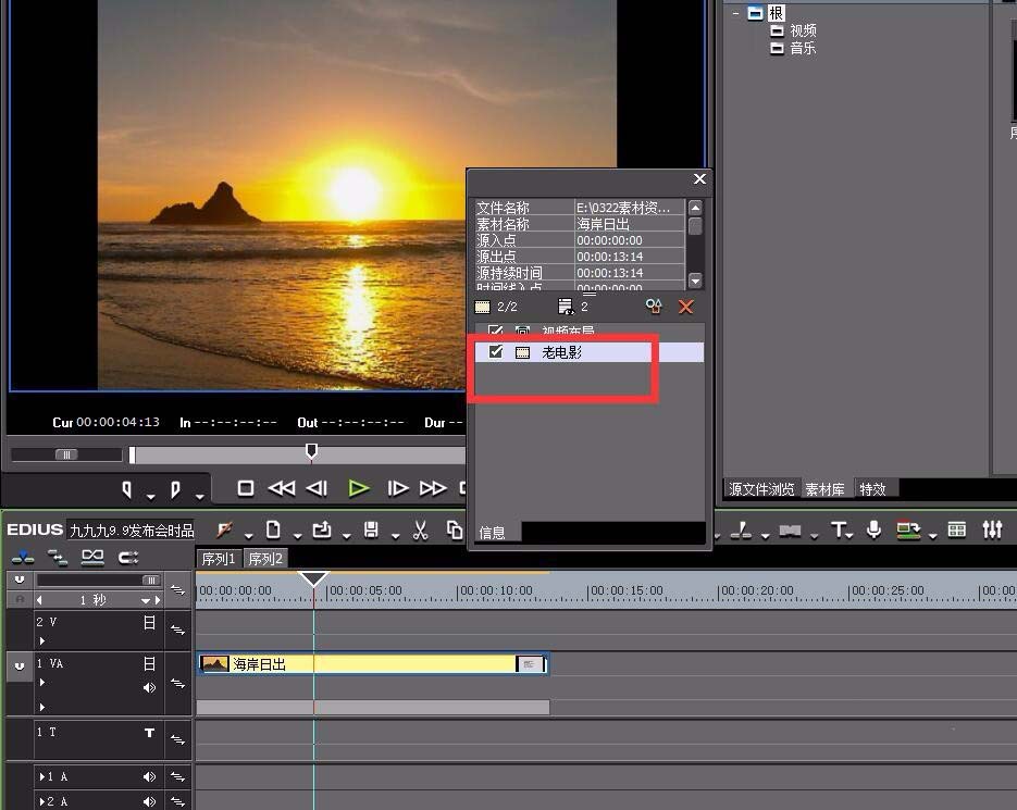 分享EDIUS制作老电影效果的操作过程。