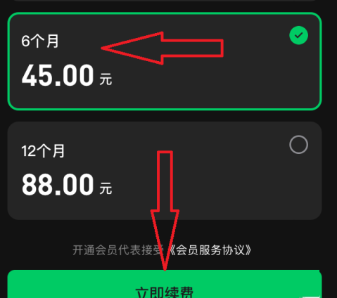 汽水音乐怎么开通汽水会员?汽水音乐开通汽水会员的方法