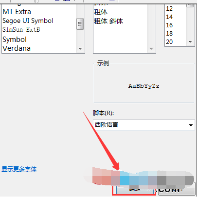 eclipse软件的字体怎么修改？