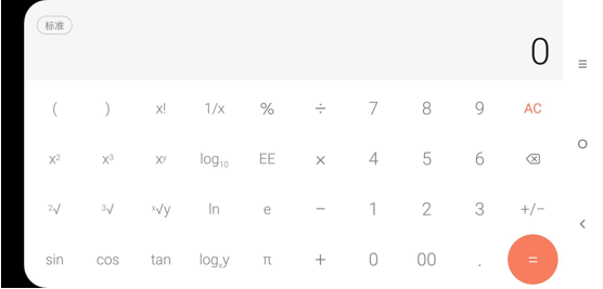 说说摩托罗拉p30中使用计算器的具体操作方法。