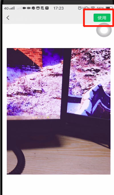 微信聊天背景缩小的简单步骤