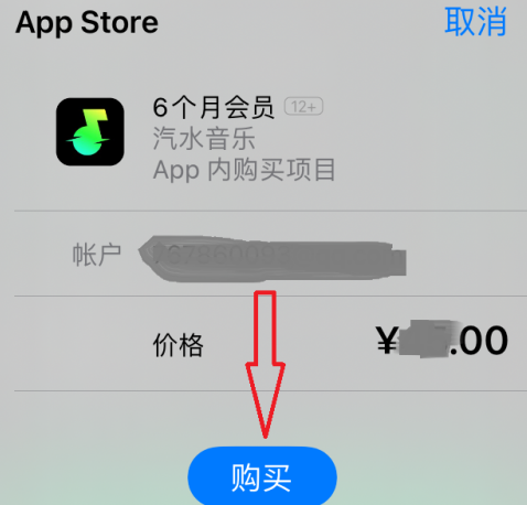 汽水音乐怎么开通汽水会员?汽水音乐开通汽水会员的方法