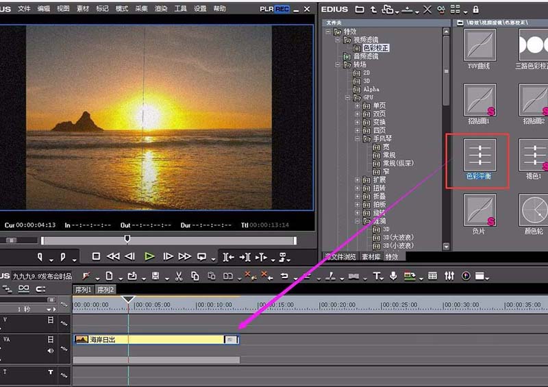 分享EDIUS制作老电影效果的操作过程。