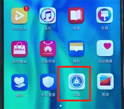 分享荣耀20i中将防误触模式打开的具体操作方法。