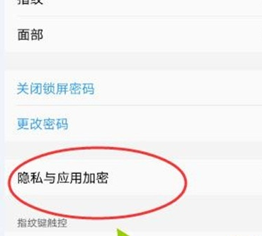 教你vivoS1pro中加密应用的具体操作方法。