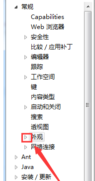 eclipse软件的字体怎么修改？
