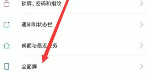 教你红米手机中使用全屏手势的具体方法介绍。