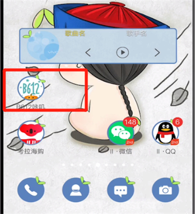 微信聊天背景缩小的简单步骤