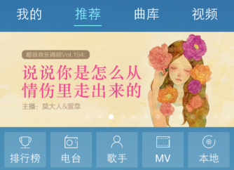 说说酷我音乐一键清除缓存的操作过程。