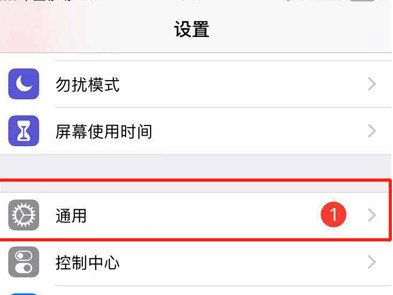 我来分享iphonexr中将小白点隐藏的具体操作步骤。
