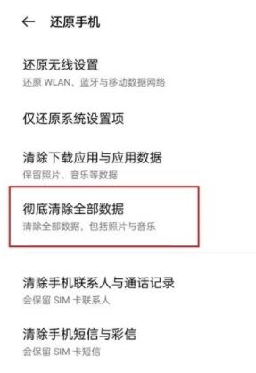 oppoa55手机怎么恢复出厂设置 oppoa55手机恢复出厂设置方法