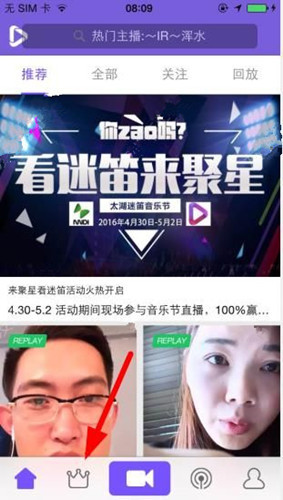 今天分享在聚星直播APP中查看热门榜单的具体操作。