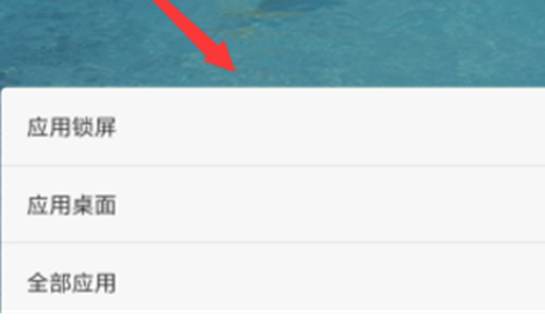 小编教你小米play更换锁屏壁纸的具体步骤介绍。