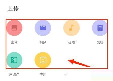 曲奇云盘怎么上传文件?曲奇云盘上传文件教程