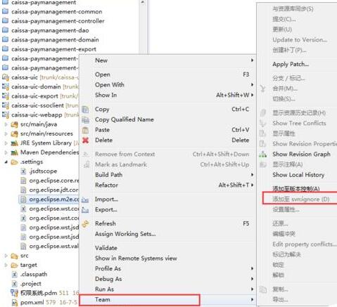 eclipse提交项目时忽略某些文件的设置方法