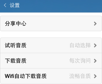 说说酷我音乐一键清除缓存的操作过程。