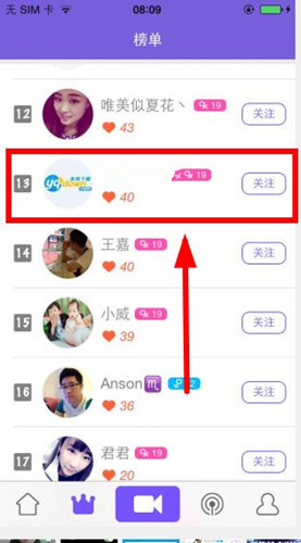 今天分享在聚星直播APP中查看热门榜单的具体操作。