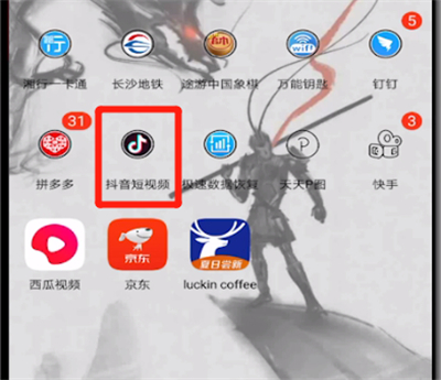 抖音短视频下载的操作步骤