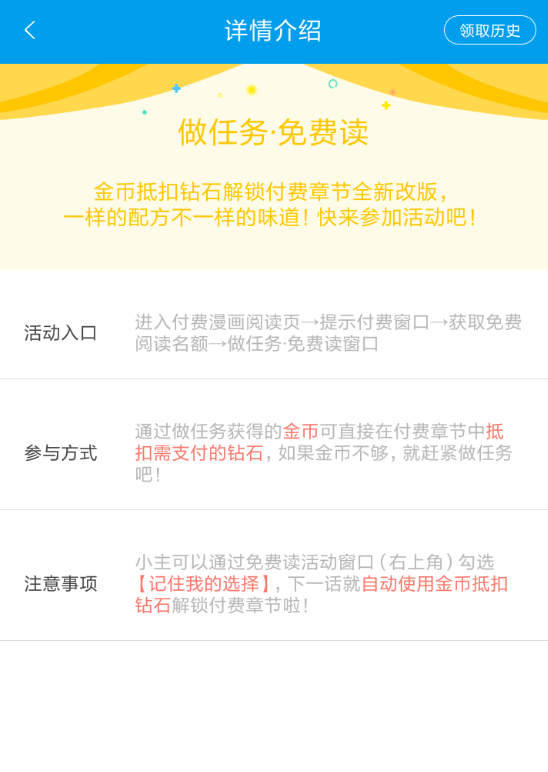 图文详解漫画台中免费看漫画的详细操作方法。