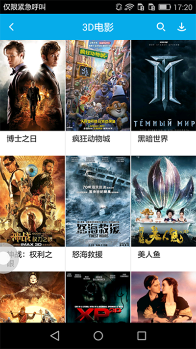 《3D播播》如何缓存视频的方法介绍