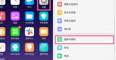 OPPO A83怎么设置面部解锁？OPPO A83面部解锁功能设置教程