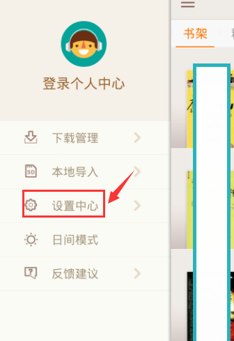 我来分享掌阅听书手机版进行更新的简单操作。