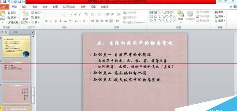 PowerPoint Viewer将两个文件合并的详细操作流程