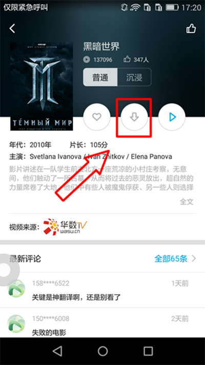 《3D播播》如何缓存视频的方法介绍