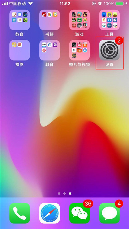 图文详解iphonex中查看去过地方的操作方法。