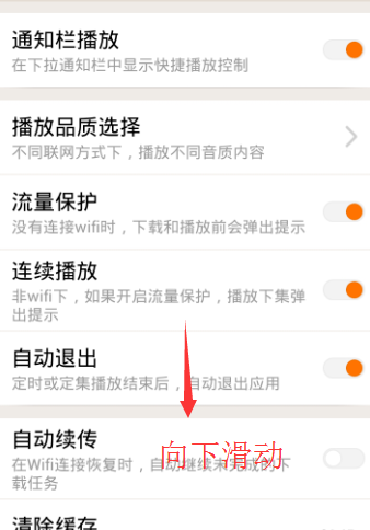 我来分享掌阅听书手机版进行更新的简单操作。
