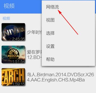 我来分享MX播放器中看网络视频的具体操作方法。
