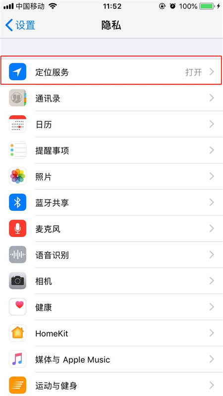 图文详解iphonex中查看去过地方的操作方法。