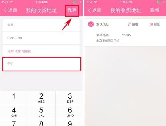 美丽说收货地址在哪和怎么设置支付密码汇总介绍
