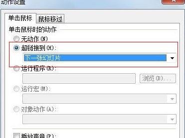 我来分享WPS演示如何打造空间相册效果。