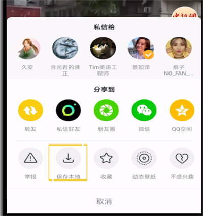 抖音短视频下载的操作步骤