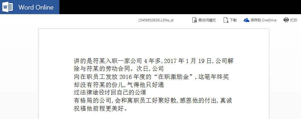 网页文字无法复制粘贴怎么办？