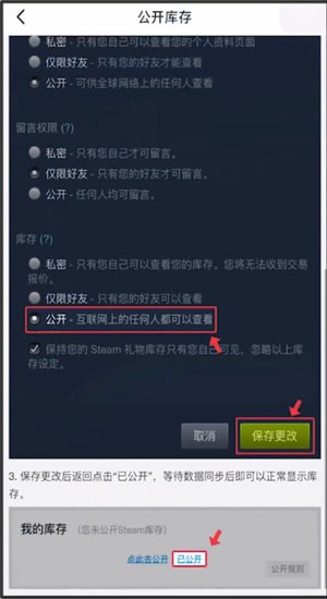 在小黑盒里查看库存的简单操作