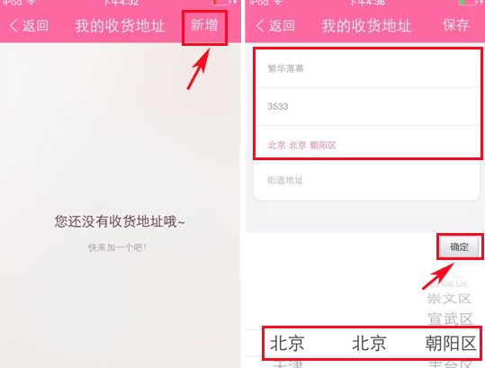 美丽说收货地址在哪和怎么设置支付密码汇总介绍