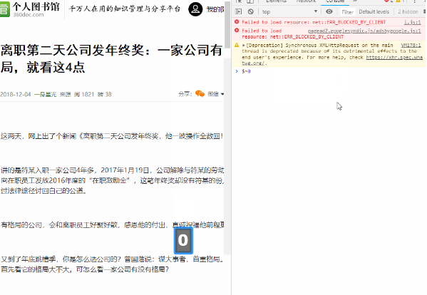 我来分享网页文字出现无法复制粘贴的具体解决方法。