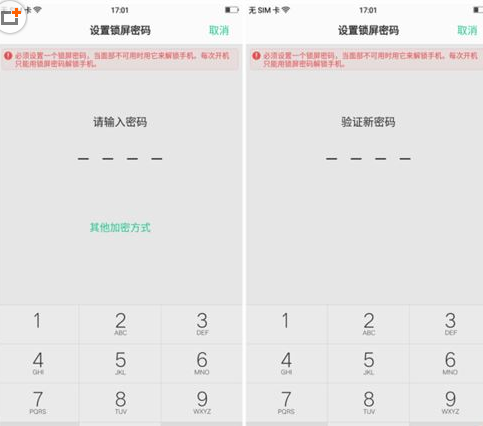 OPPO A83怎么设置面部解锁？OPPO A83面部解锁功能设置教程