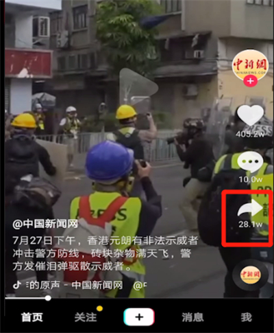 抖音短视频下载的操作步骤