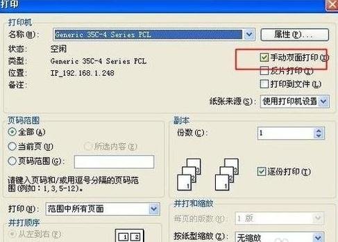 wps设置装订线距离的操作流程
