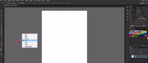 photoshop怎样设置工作区背景色？photoshop设置工作区背景色的方法