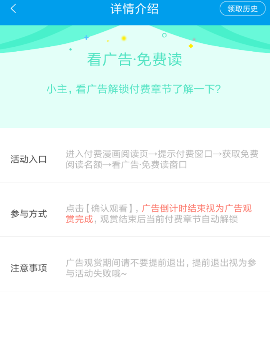 图文详解漫画台中免费看漫画的详细操作方法。