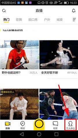 手机YY语音免打扰模式如何开启 三联