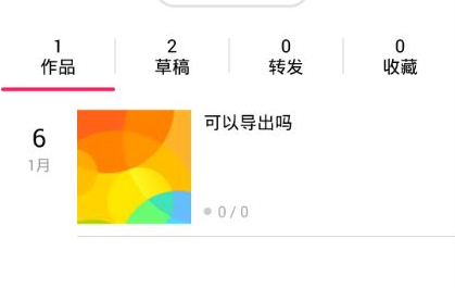 今天分享初页app中分享给好友的具体操作流程。
