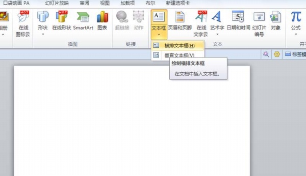 小编教你PPT制作学校组织结构图的操作流程。