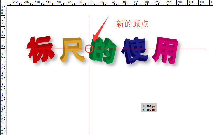 AI里标尺使用操作流程讲述